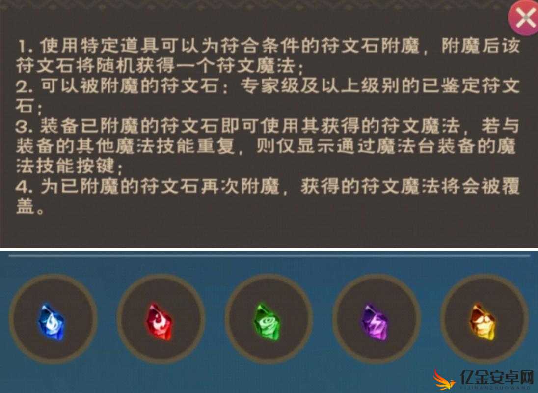 创造与魔法游戏深度解析，全面分享符文魔晶的高效获取方法