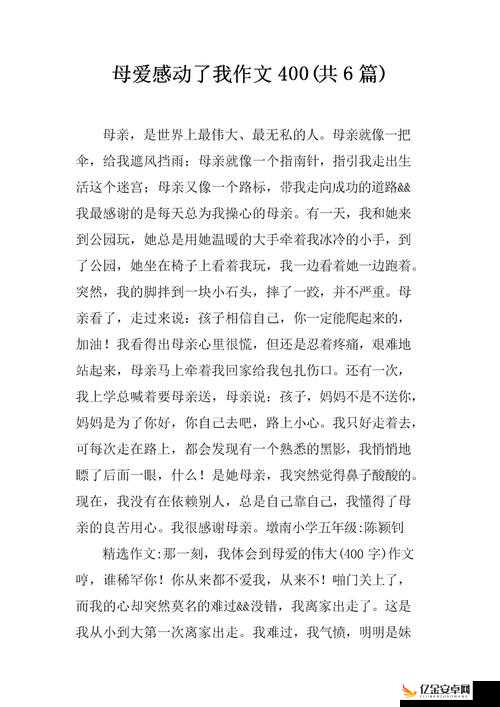 我的精壶妈妈小说全文阅读：探索母爱与禁忌的边界