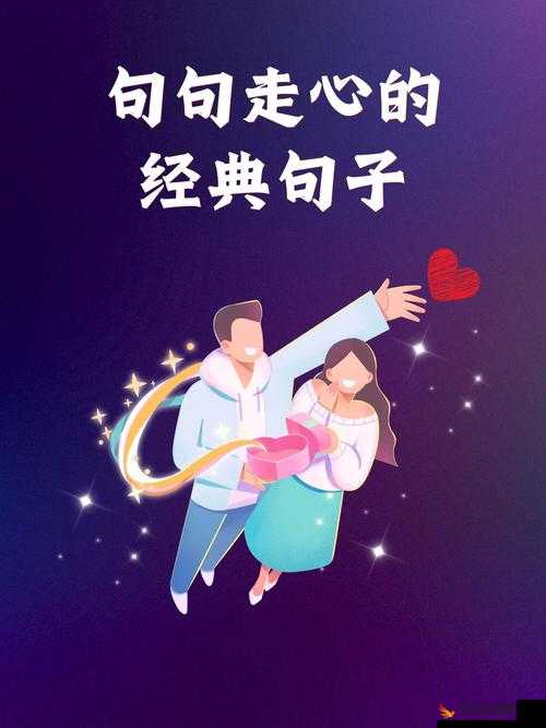 男女之间的唏唏哩哩：那些令人心动又纠结的情感故事