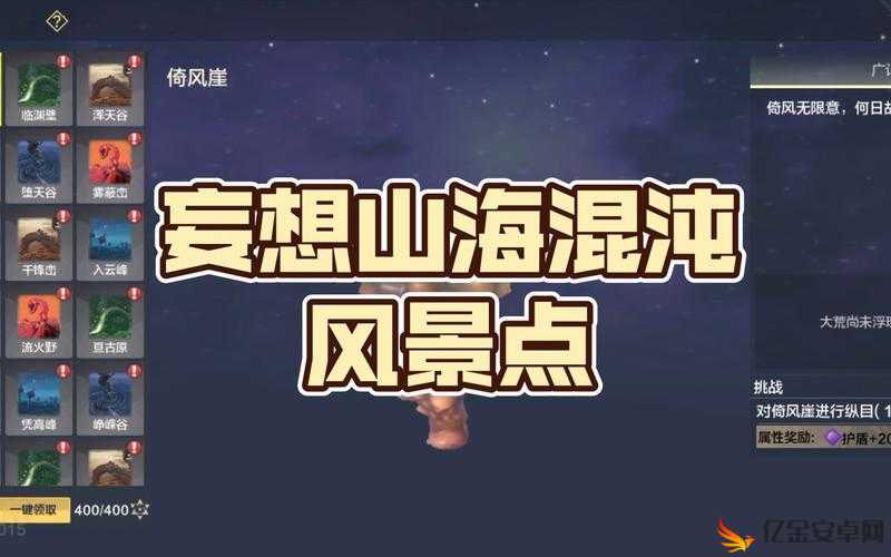 妄想山海混沌之力，2025年春节后蛇年新征途，解锁战场全新境界的钥匙