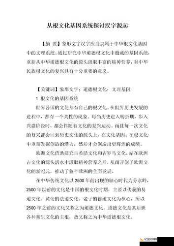 欧洲 wwwsss：关于其历史文化艺术与社会发展的全面探讨