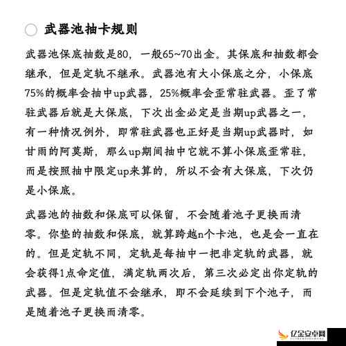 幻塔游戏武器池保底机制全面剖析，了解概率与策略，助你高效抽取心仪武器